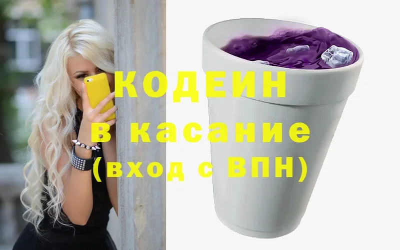 Codein Purple Drank  Верхняя Салда 